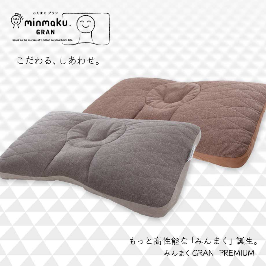 みんまくプレミアム ふつう用補充材 - 枕